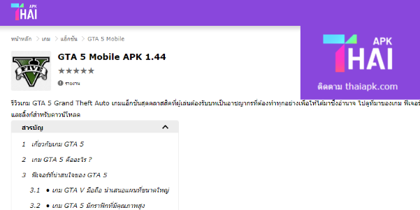 Thai Apk Mod